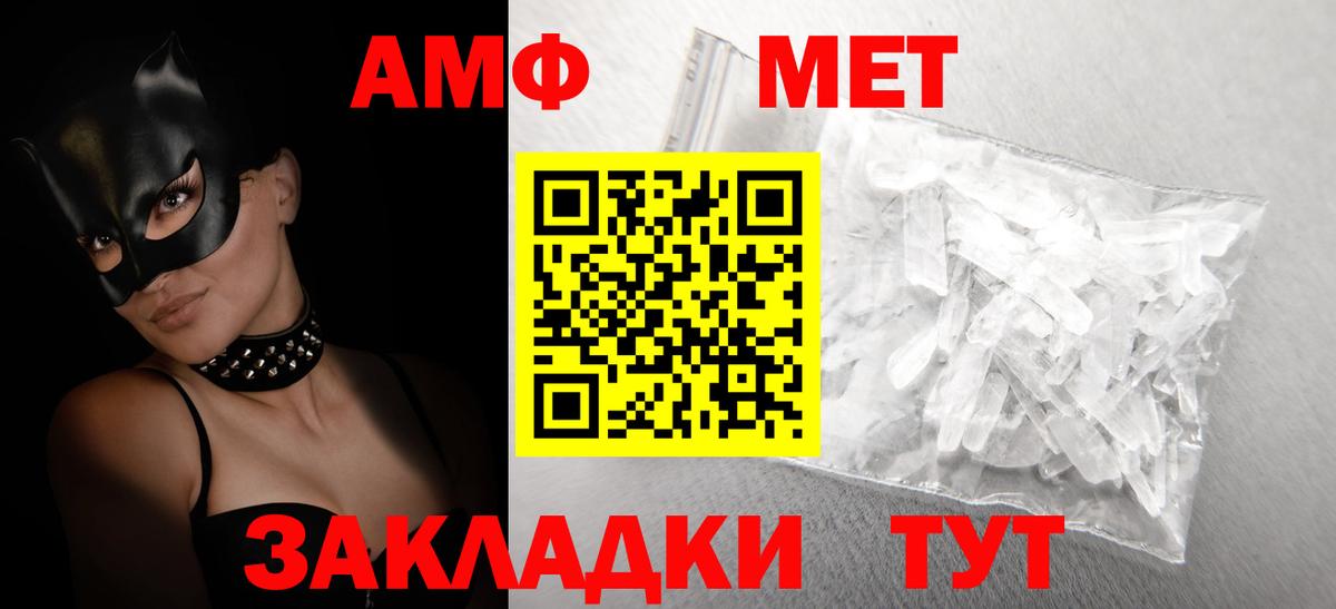 АМФ Розовый Бахчисарай