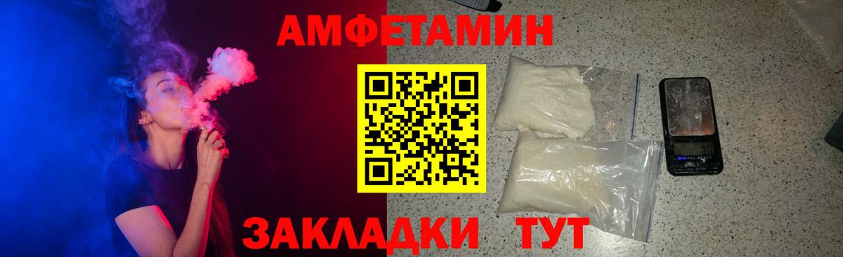Амфетамин 98%  Amphetamine  Бахчисарай  Вход с VPN 