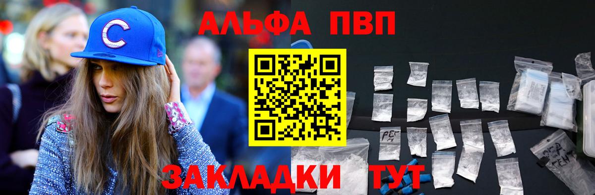 А ПВП Crystall  APVP Crystall  Вход с VPN  Бахчисарай 