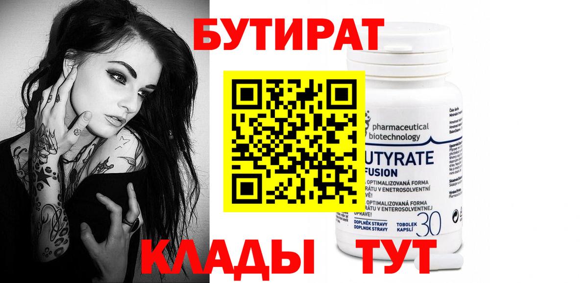 Бутират бутик Бахчисарай
