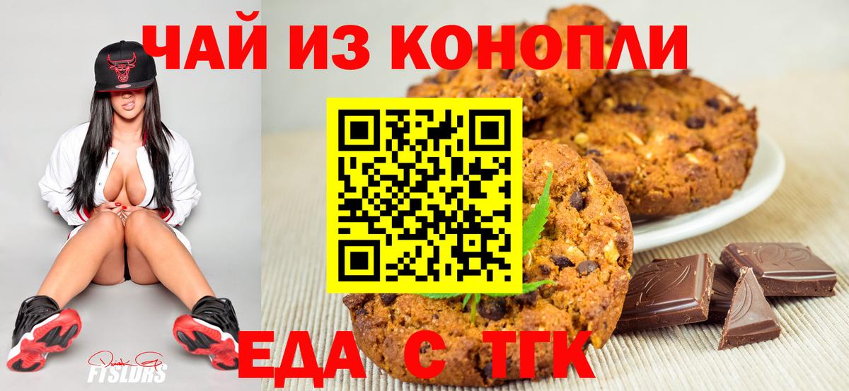 Canna-Cookies марихуана  Вход с VPN  Бахчисарай 