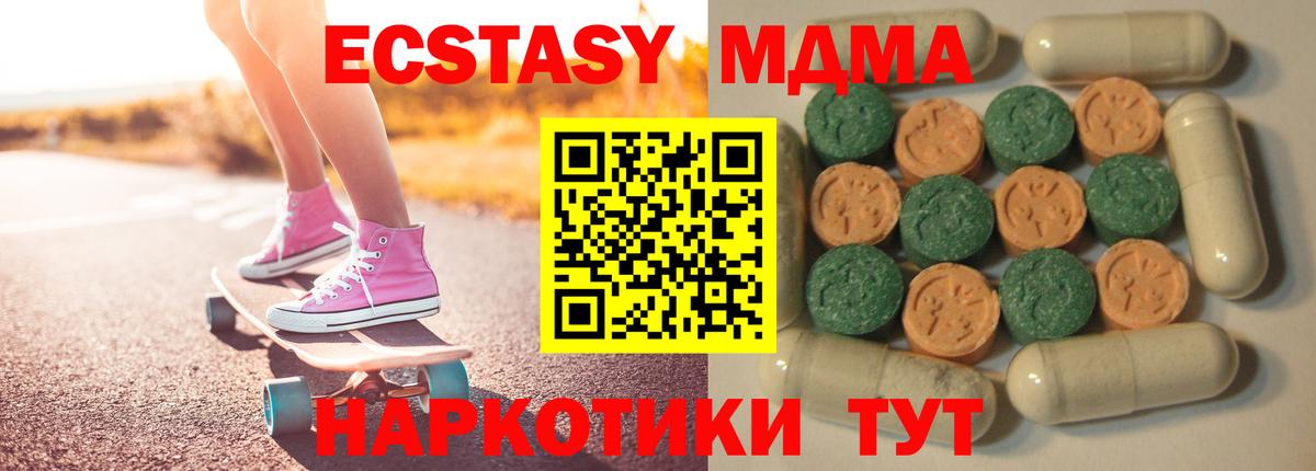 Ecstasy  Ecstasy 250 мг  Экстази louis Vuitton  Вход с VPN  Бахчисарай 