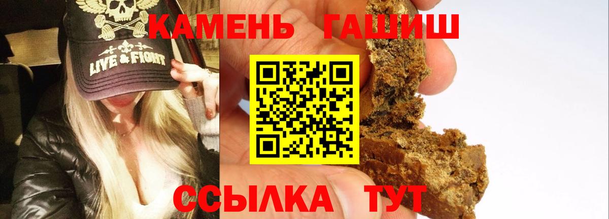 ГАШИШ хэш Бахчисарай