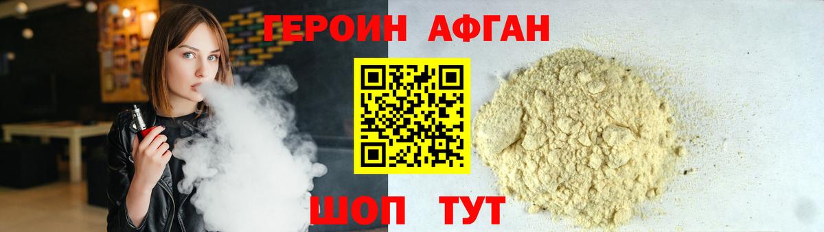 Бахчисарай  ГЕРОИН VHQ  Вход с VPN 
