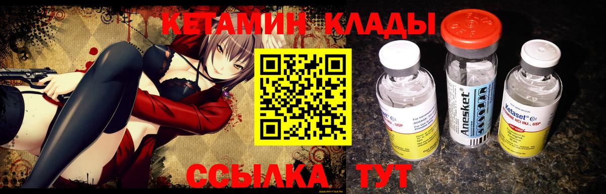 Кетамин VHQ  Вход с VPN  blacksprut tor  Кетамин ketamine  Бахчисарай 