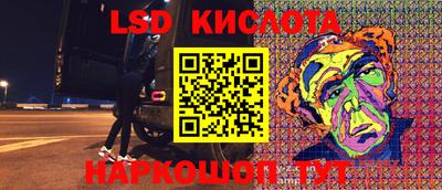 марки lsd Обнинск