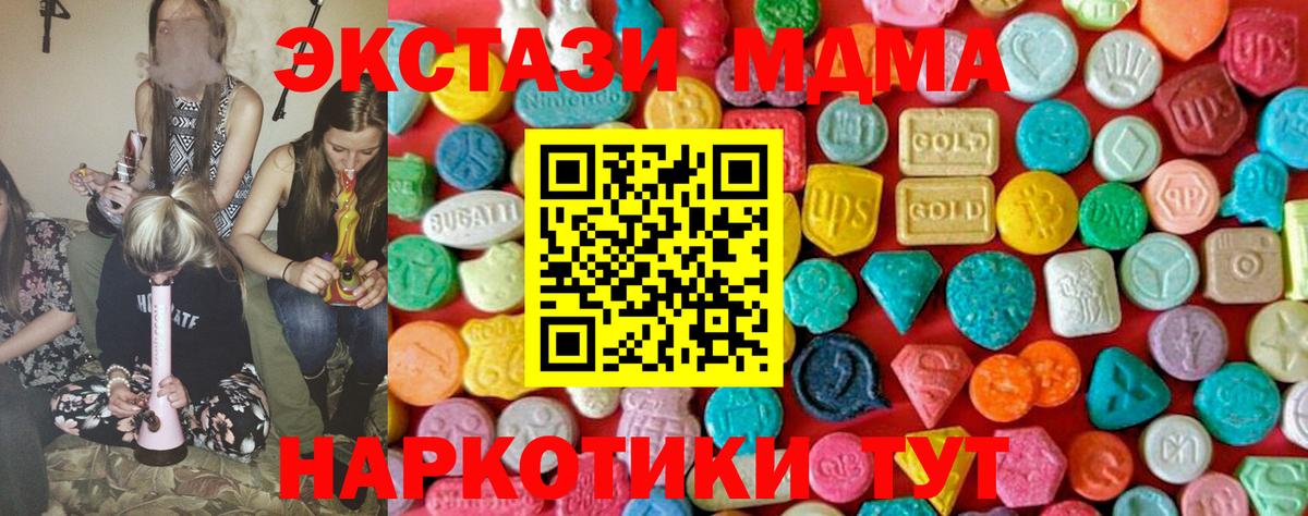 Бахчисарай  MDMA  Вход с VPN  МДМА кристаллы 