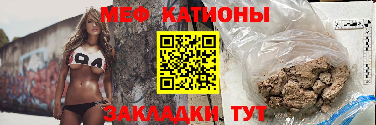 Мефедрон мяу мяу  Мефедрон mephedrone  Бахчисарай  МЯУ-МЯУ  Вход с VPN 