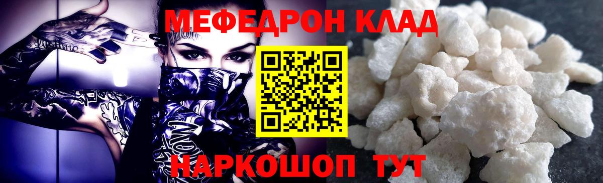 Меф мяу мяу  Бахчисарай