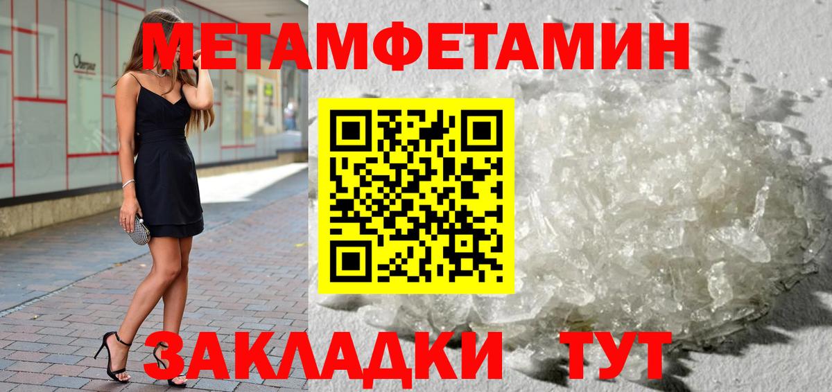 Первитин пудра Бахчисарай