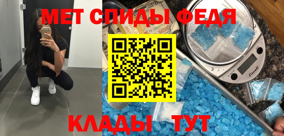 МЕТАМФЕТАМИН кристалл  Вход с VPN  Бахчисарай 