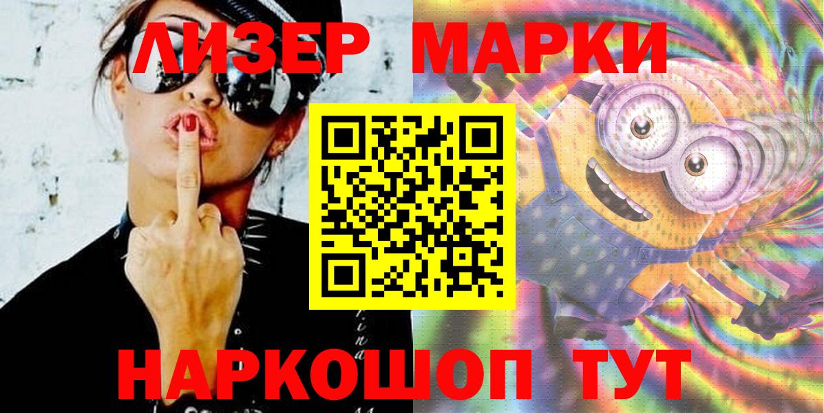 Марки N-bome 1,8мг  Марки N-bome 1,8мг  Вход с VPN  Бахчисарай 
