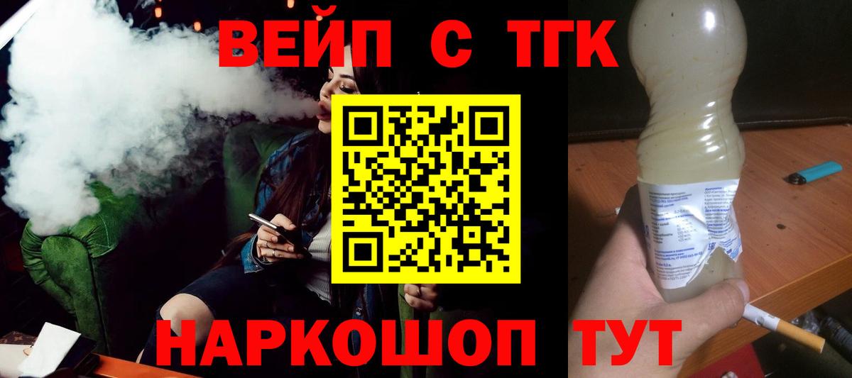 Дистиллят ТГК Wax  Дистиллят ТГК Wax  Вход с VPN  Бахчисарай 
